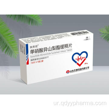 isosorbide mononitrate پائیدار ریلیز گولیاں